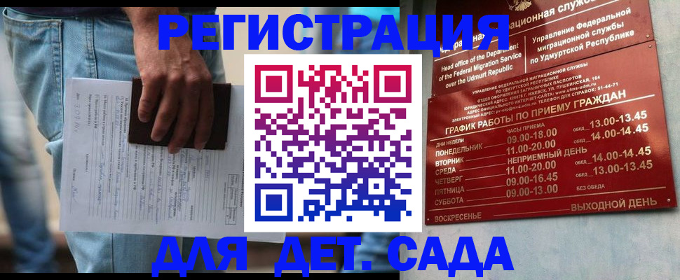 регистрация для школы в Иваново