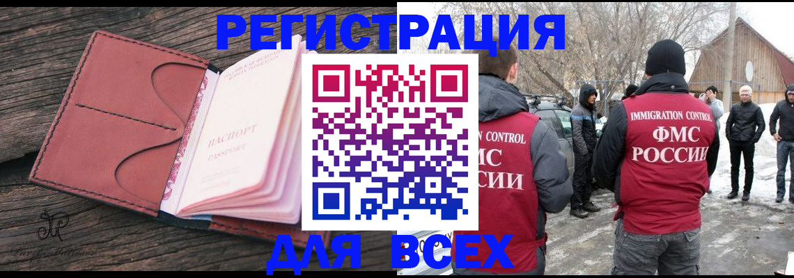 регистрация в Иваново