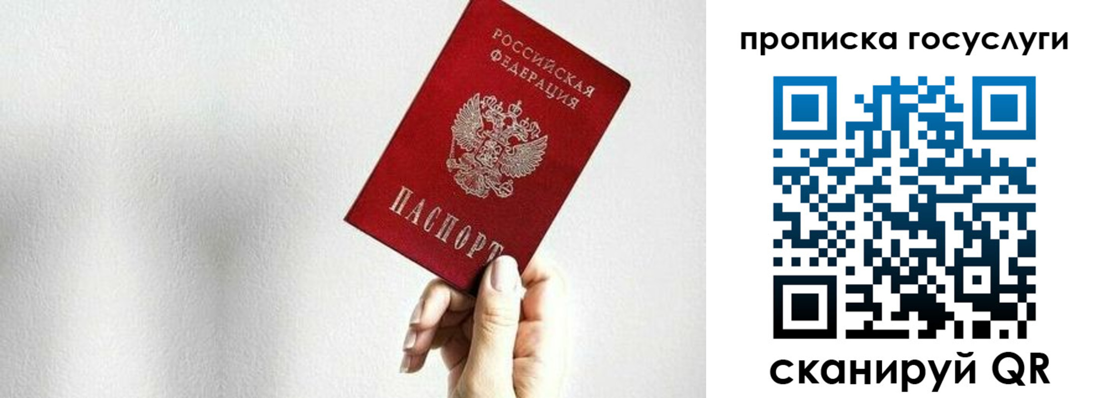 временная регистрация законно в Иваново