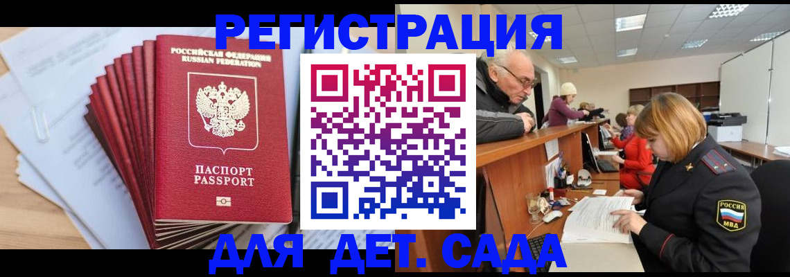 временная регистрация собственник в Иваново