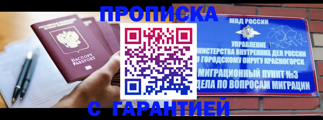 прописка иностранных граждан в Иваново