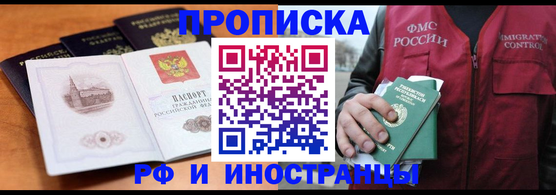 миграционный учет в Иваново