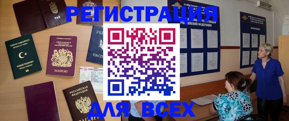 прописка для военкомата в Иваново