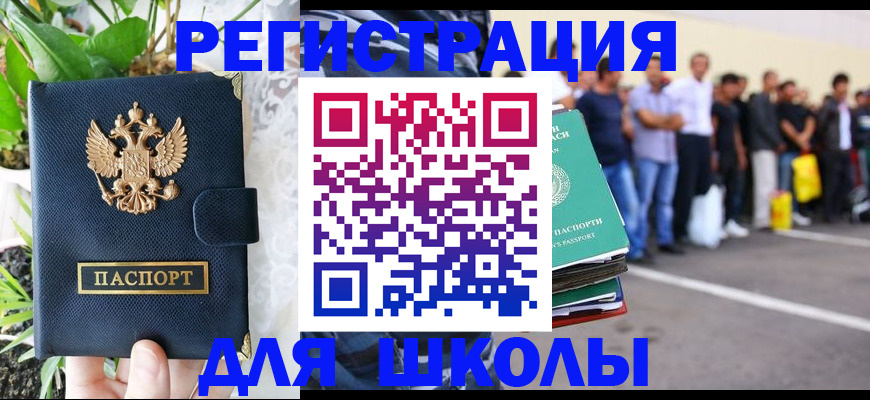 временная регистрация в квартире в Иваново