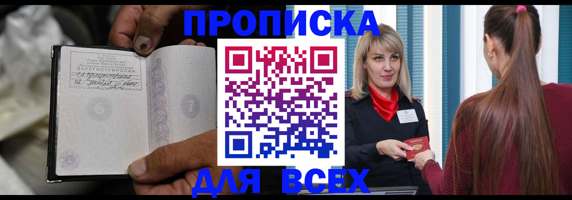 пропишу в квартире в Иваново