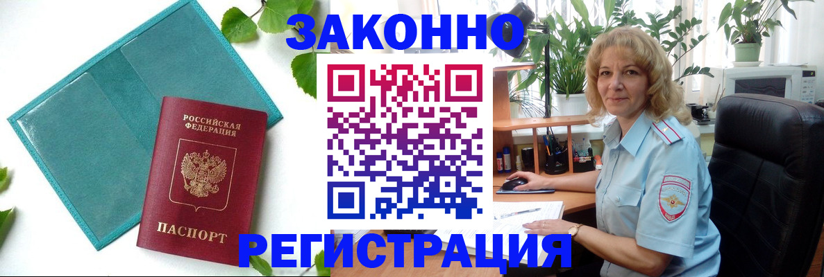 временная регистрация в квартире в Иваново