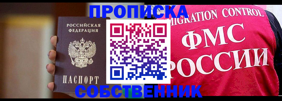 временная регистрация недорого в Иваново
